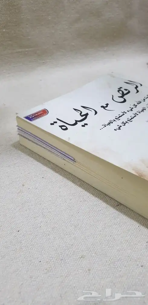 فاصل كتاب 5