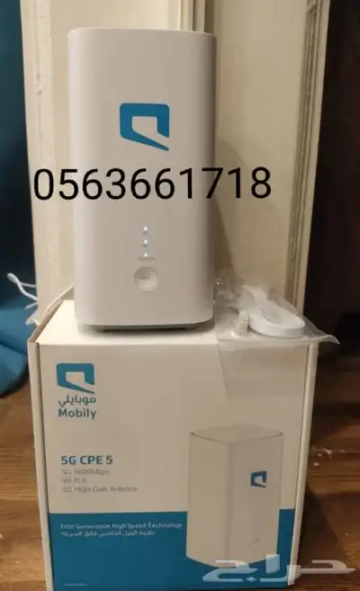 عرض موبايلي هوم 5G 0