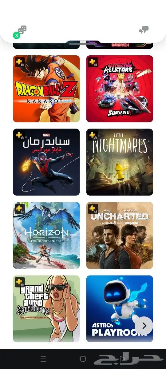 حساب بلاستيشن فيه 600 لعبه و اكثر 5