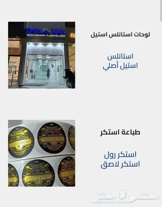 خطاط حكاية عبير للدعاية والاعلان 2