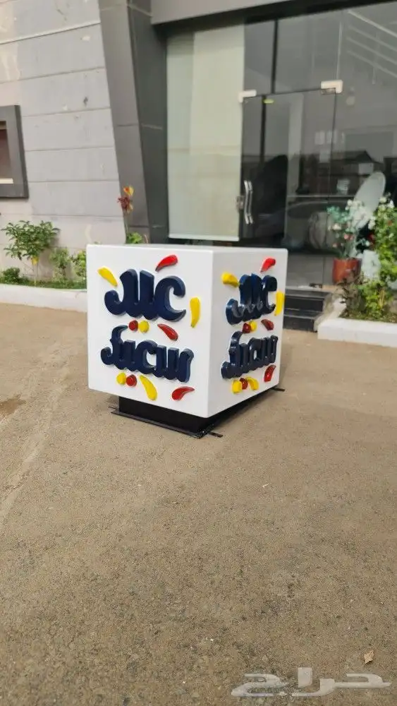 جميع المجسمات والاشكال من الفايبر جلاس 0