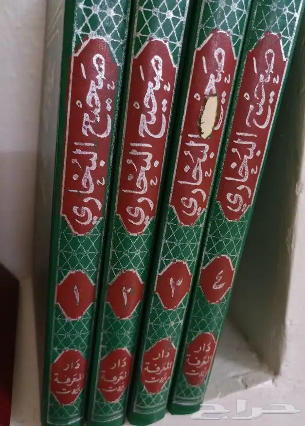كتاب صحيح البخاري ومختصر تفسير ابن كثير والاحاديث القدسية 1