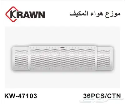 موزع هواء مكيف سبلت 2