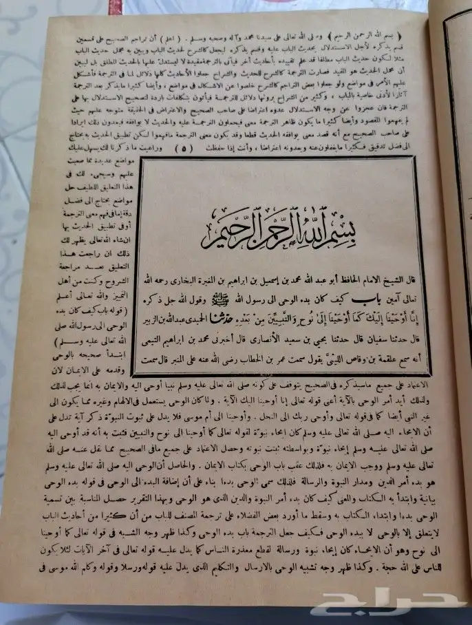 كتاب صحيح البخاري ومختصر تفسير ابن كثير والاحاديث القدسية 2