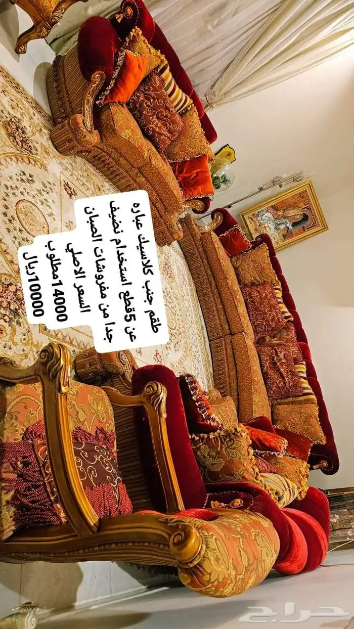 طقم كنب من الصبان 4