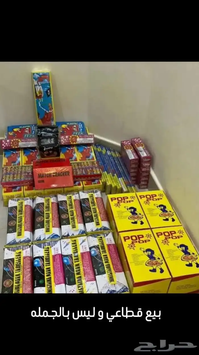 بيع طراطيع قطاعي 0