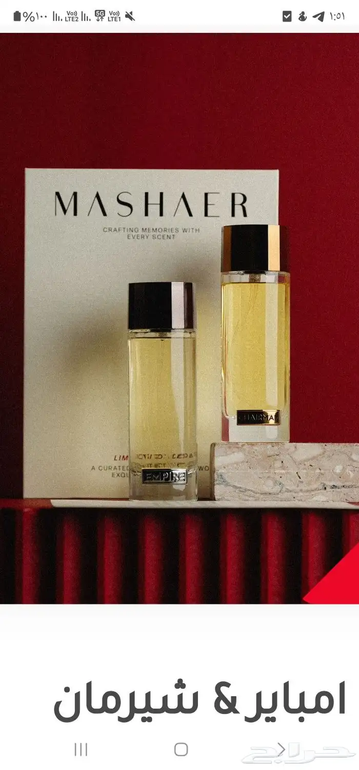 عطر كلاود مشاعر القوة العسكرية 0