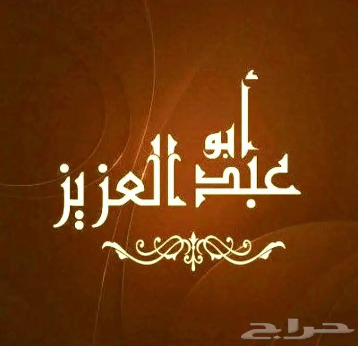 مأذون شرعي للمواطنين والمقيمين 3