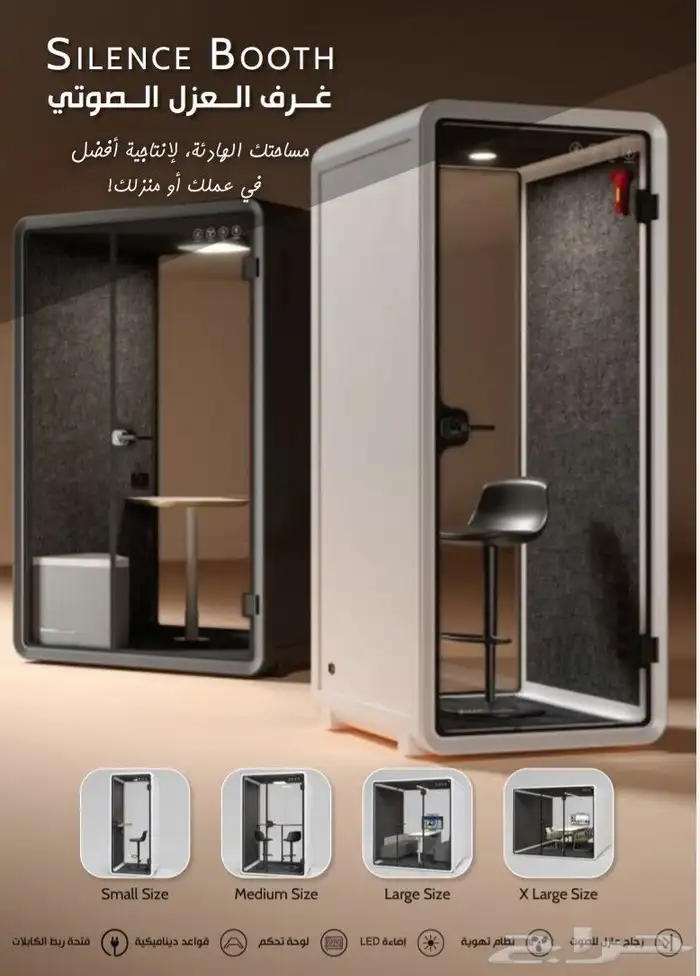 غرف عزل صوتي 5
