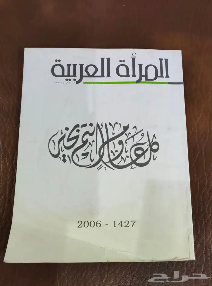 نوادر. كتب. مجلات. منوعات. قديم. تراث. انتيك. صحف. جرائد 14