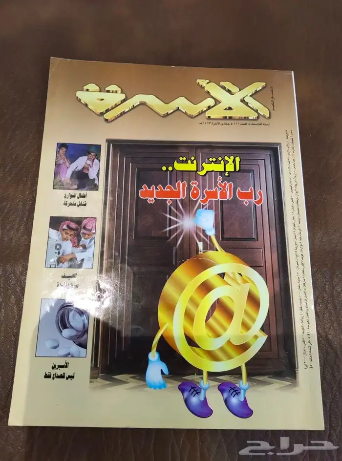 نوادر. كتب. مجلات. منوعات. قديم. تراث. انتيك. صحف. جرائد 17