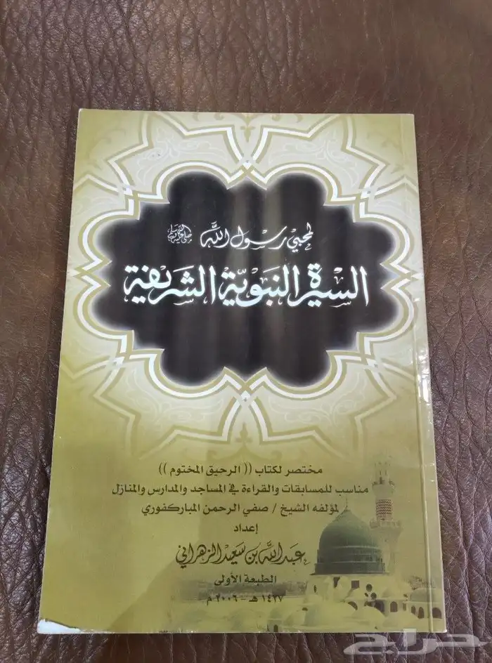 ورقيات. منوعات. كتب. صور.الصحه العالميه . طب متحف 6
