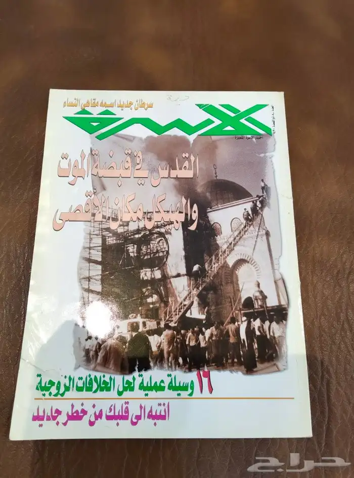 نوادر. كتب. مجلات. منوعات. قديم. تراث. انتيك. صحف. جرائد 23