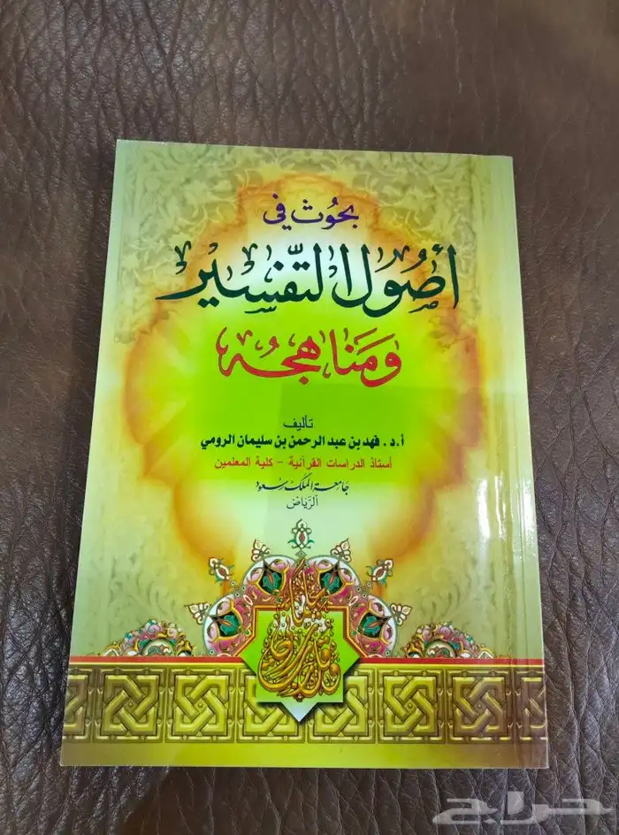ورقيات. منوعات. كتب. صور.الصحه العالميه . طب متحف 10