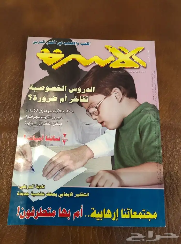 نوادر. كتب. مجلات. منوعات. قديم. تراث. انتيك. صحف. جرائد 16