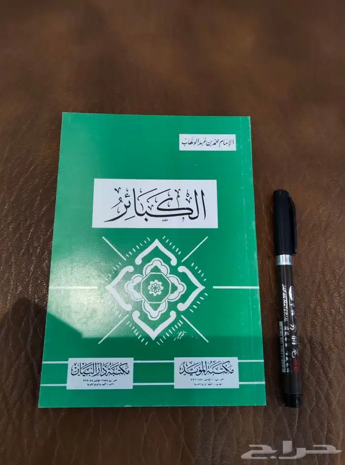 ورقيات. منوعات. كتب. صور.الصحه العالميه . طب متحف 8