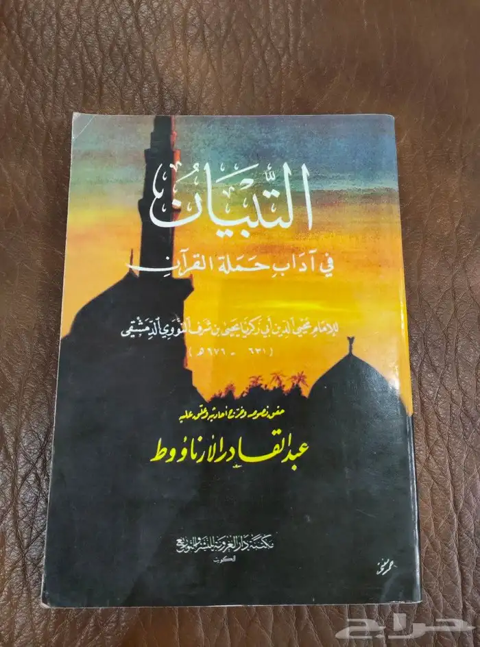 ورقيات. منوعات. كتب. صور.الصحه العالميه . طب متحف 1