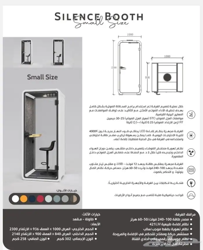 غرف عزل صوتي 8