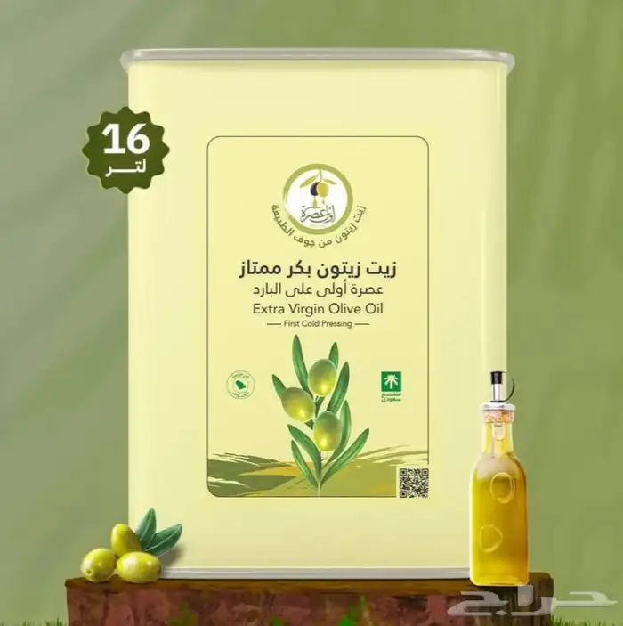 زيت زيتون الجوف اول عصرة على البارد 1
