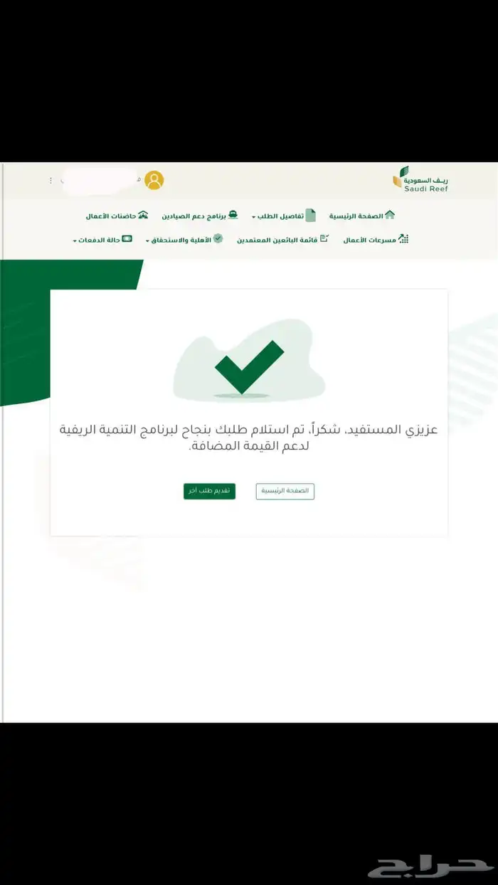 دعم ريف دعم حكومي غير مسترد4500شهريا لمده سنه 0