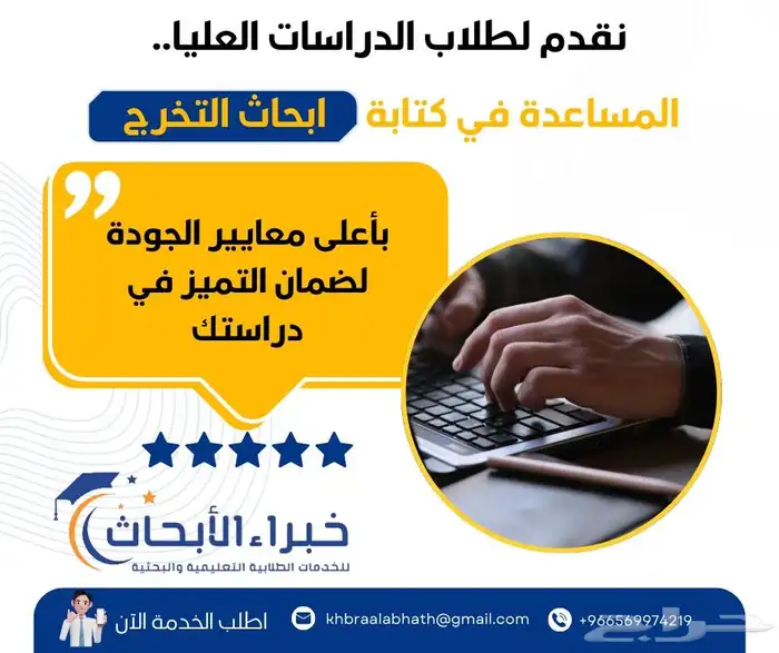 كتابة بحوث تخرج  مشاريع تخرج  تعديل ابحاث  تنسيق ابحاث 1