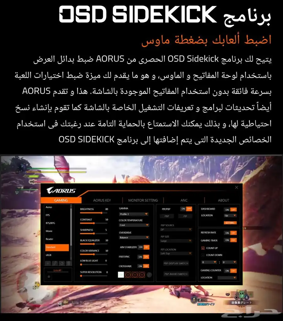 شاشة قيمنق Aorus KD25F 9