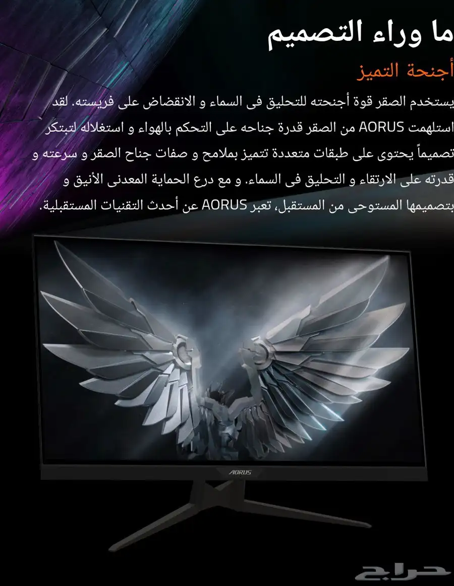 شاشة قيمنق Aorus KD25F 4