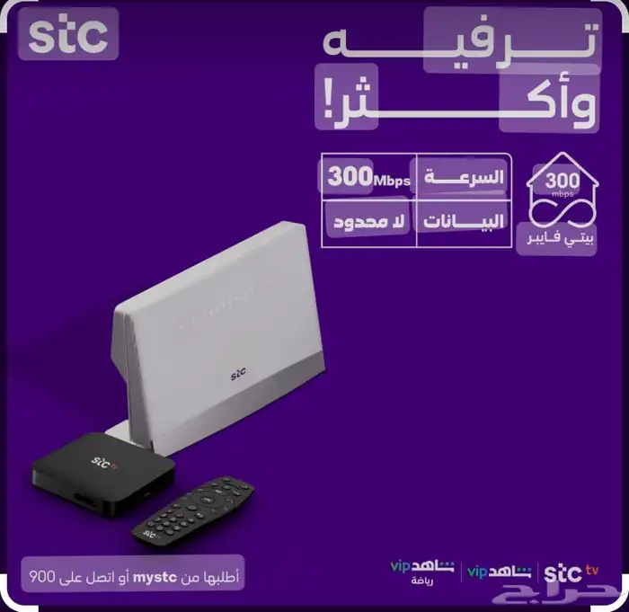 مندوب الياف بصرية اشتراك عروض نت بيتي 5G تركيب فوري 2