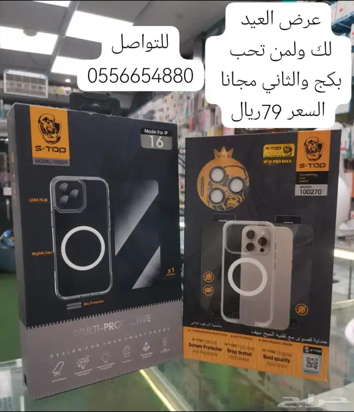 جوالات صيانه بيع شرا متجر حباب 1