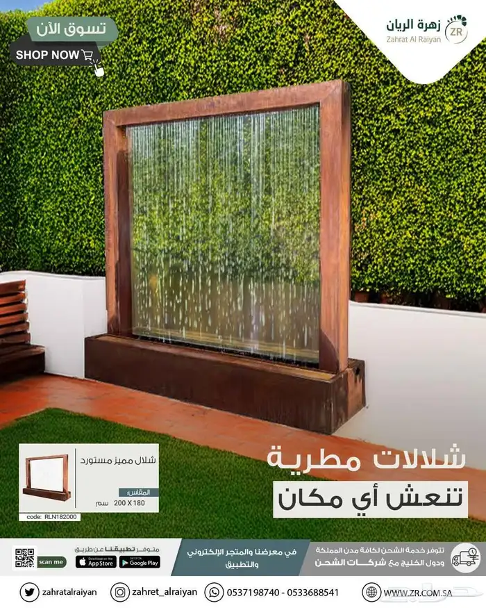 شلالات منزلية بدون سباكة 1