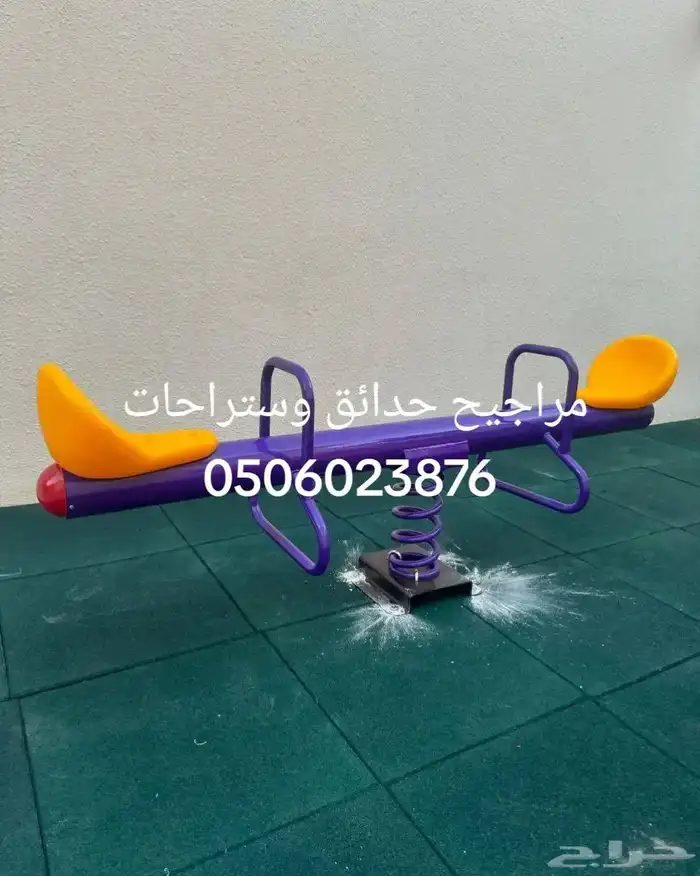 مراجيح الحدايق العاب استراحات 29