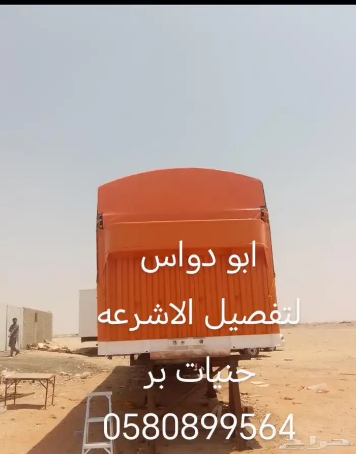 تفصيل اشرعه شراع تيدر حنايه شراع سطحه شراع جوانب شراع برسيم 19