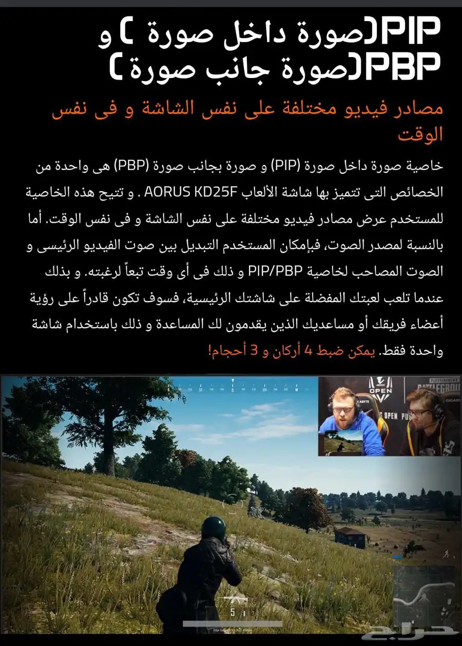 شاشة قيمنق Aorus KD25F 11