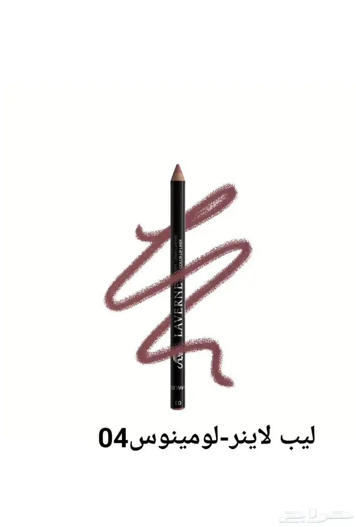ليب لاينر - لومينوس 04 0