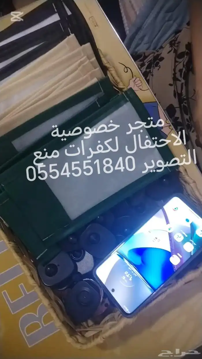كفرات منع التصوير لمنع التصوير الغير مرغوب فيه بالمناسبات 8