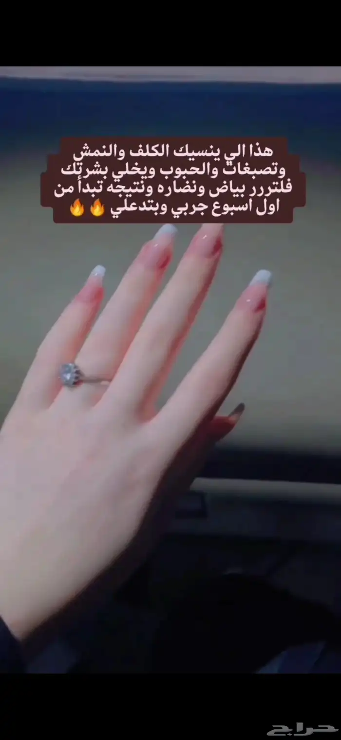 كريم تبييض الصارخ لتبيض الجسم كامل والوجه 0