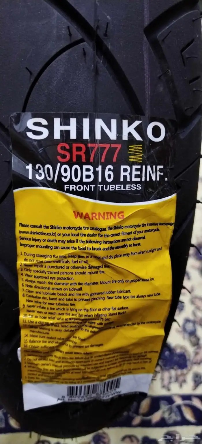 طقم كفرات شدو وبوليفارد خط أبيض 0