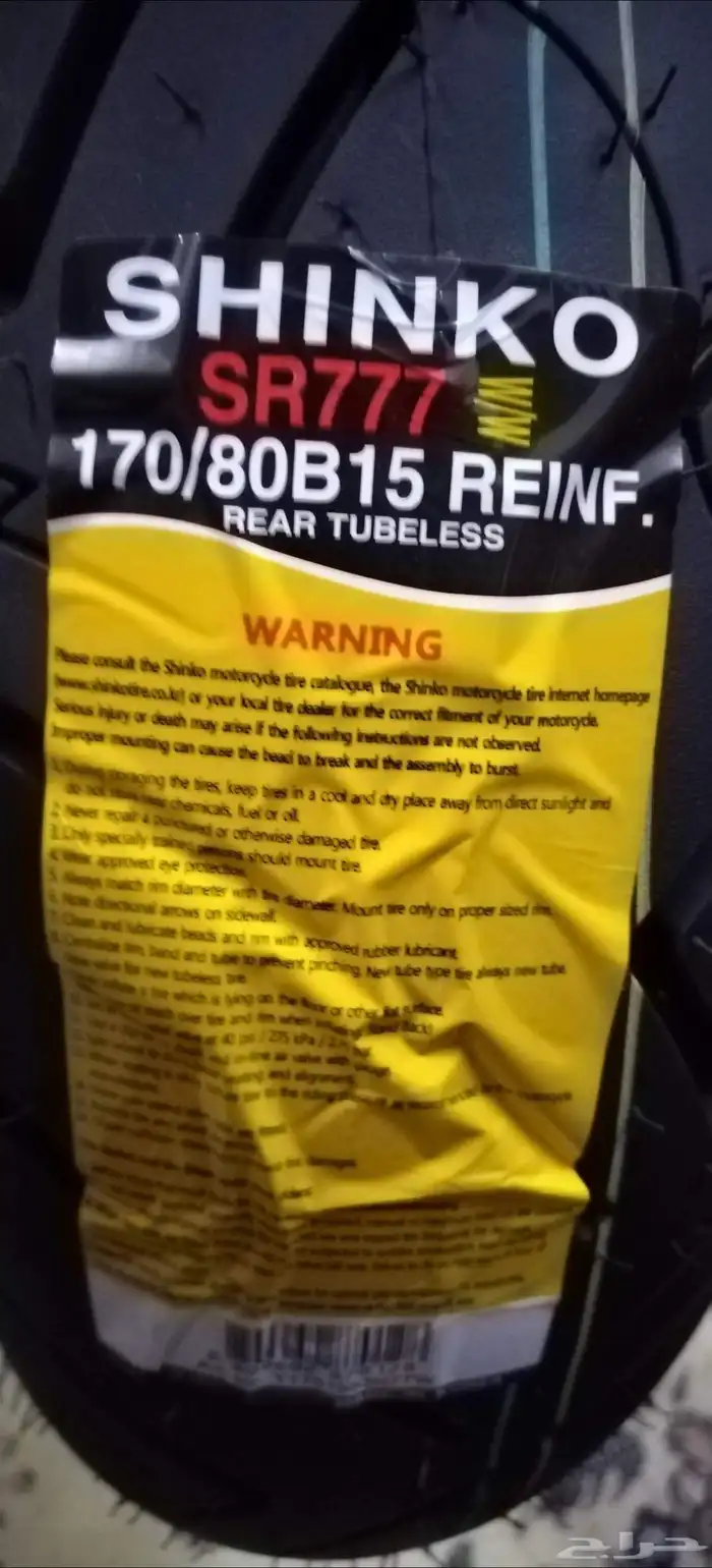 طقم كفرات شدو وبوليفارد خط أبيض 1