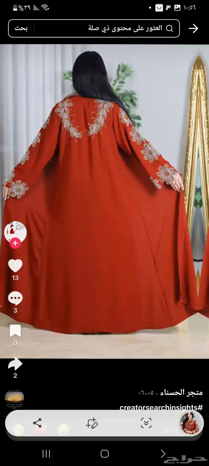 جلابيات ومخاوير 32