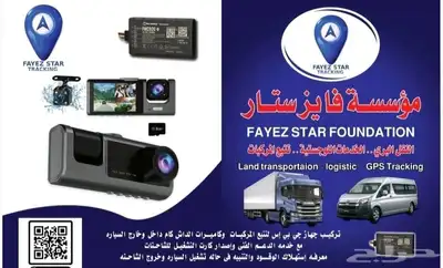 جهاز تتبع المركبات تليتونيكا الأوربي جي بي اس وكاميرات الداش 3