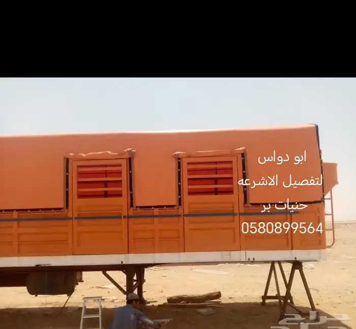 تفصيل اشرعه شراع تيدر حنايه شراع سطحه شراع جوانب شراع برسيم 17