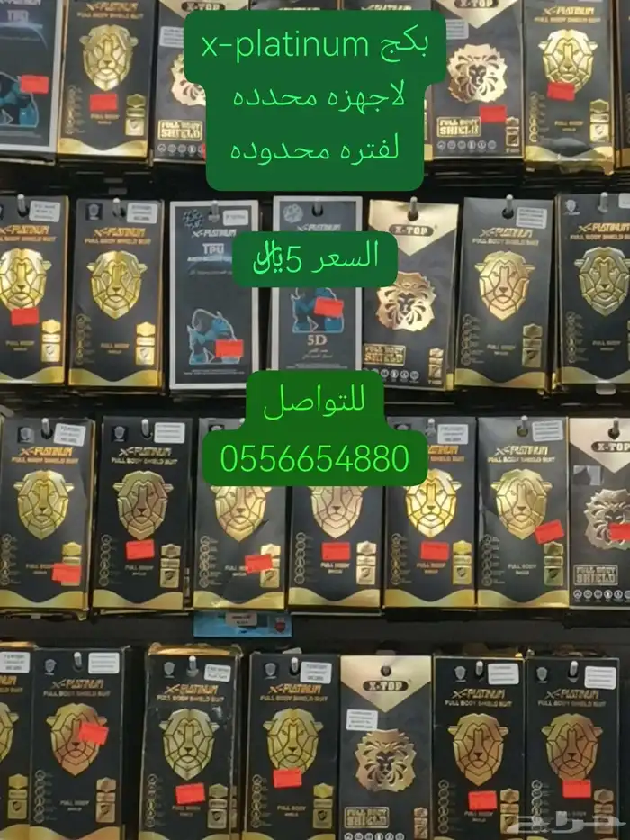 جوالات صيانه بيع شرا متجر حباب 8