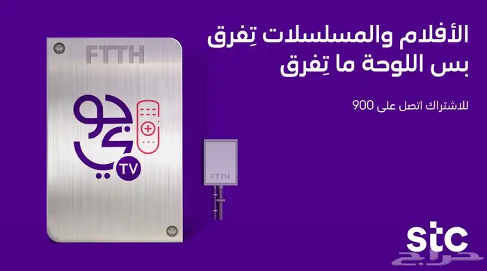 مندوب الياف بصرية اشتراك عروض نت بيتي 5G تركيب فوري 4