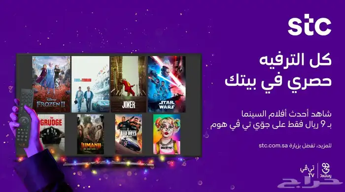 مندوب الياف بصرية اشتراك عروض نت بيتي 5G تركيب فوري 5