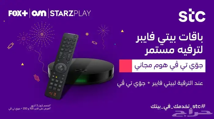 مندوب الياف بصرية اشتراك عروض نت بيتي 5G تركيب فوري 3