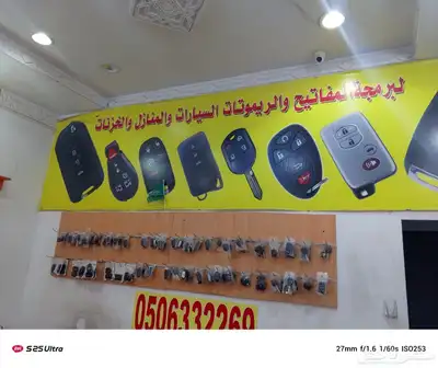 ريموت GMC اصلي وكاله شد بلاد 2