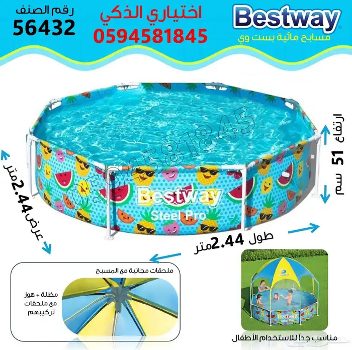 أقوى عرض للمسابح المتنقلة من Bestway في المملكة 19