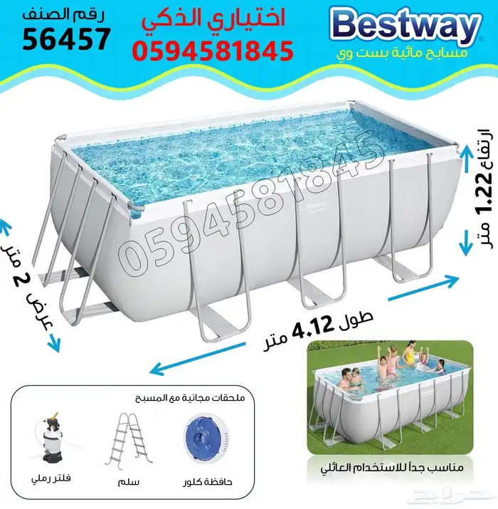 أقوى عرض للمسابح المتنقلة من Bestway في المملكة 13
