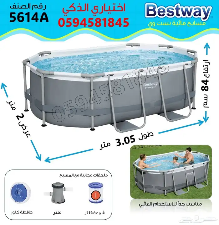 أقوى عرض للمسابح المتنقلة من Bestway في المملكة 8