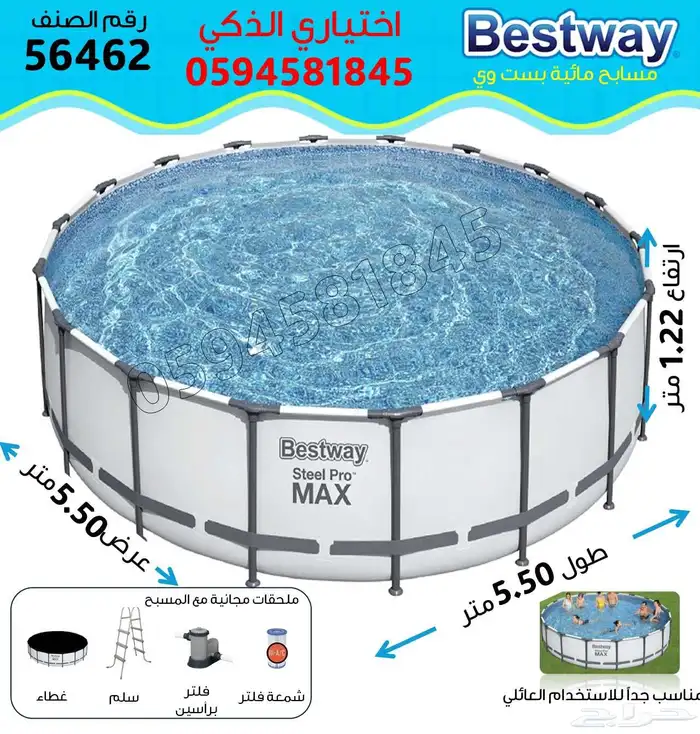 أقوى عرض للمسابح المتنقلة من Bestway في المملكة 31